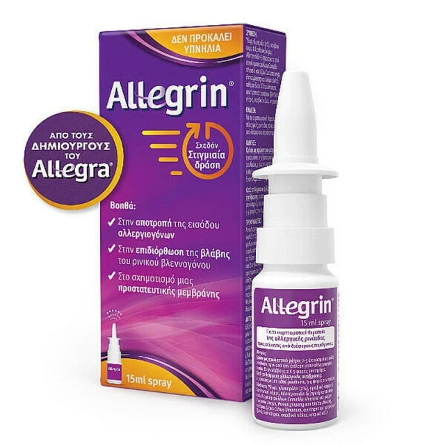 ALLEGRIN Spray 15ml