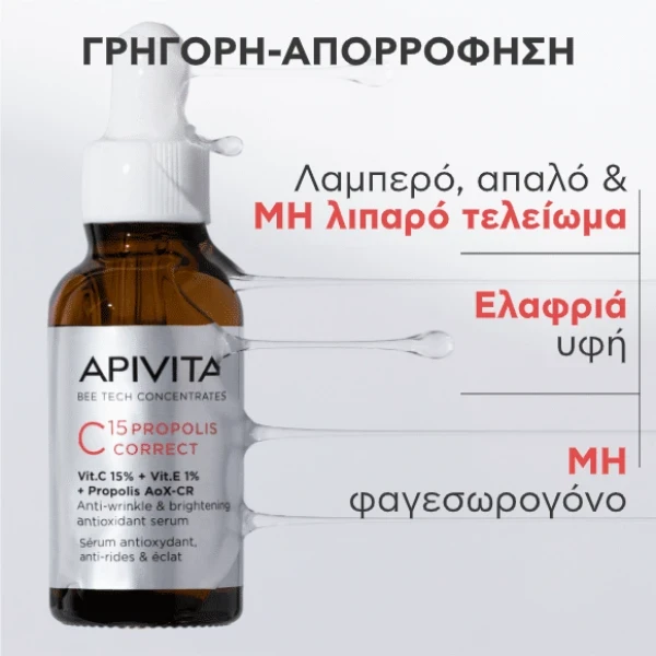 APIVITA C15 Propolis Correct Serum 30ml