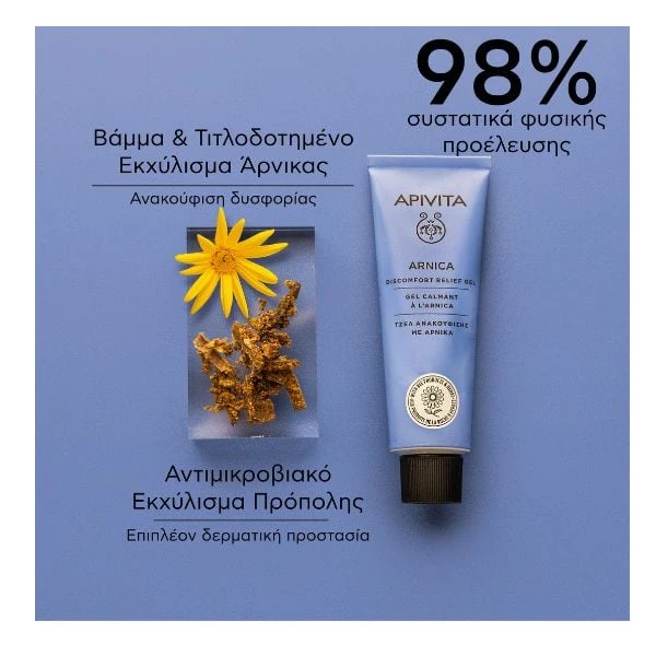 APIVITA Gel with Arnica 50ml