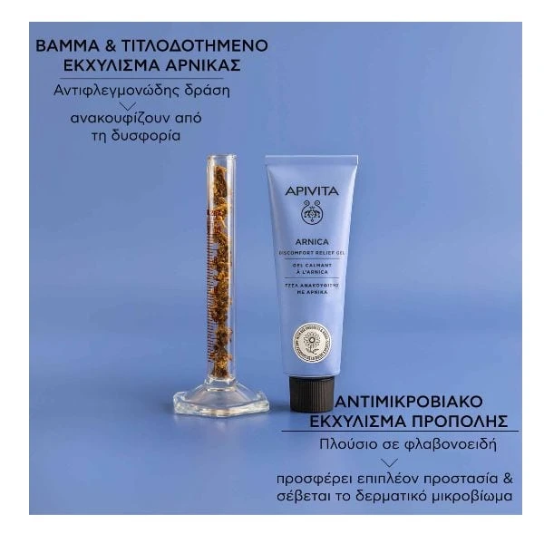 APIVITA Gel with Arnica 50ml