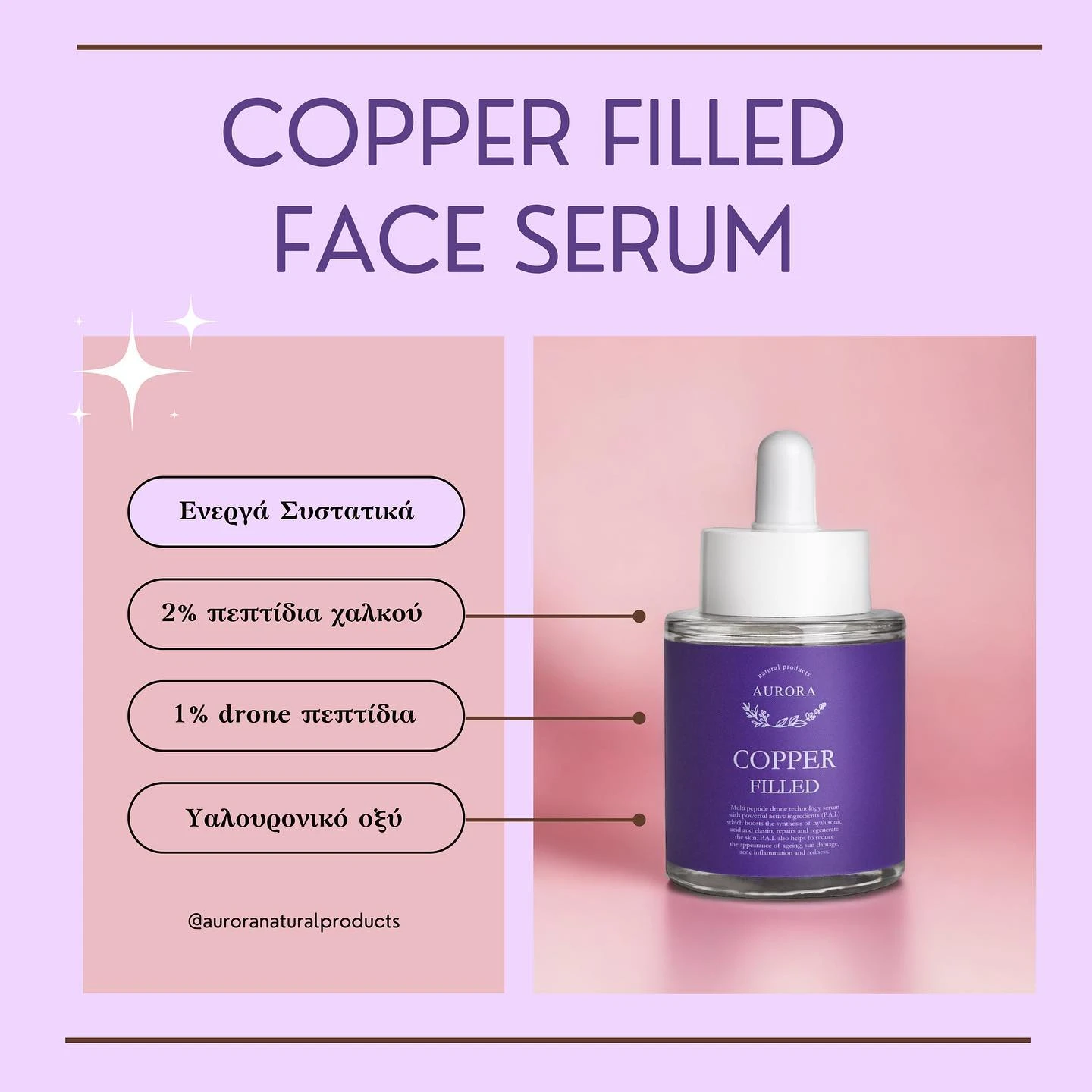 AURORA Copper Filled Face Serum 30ml