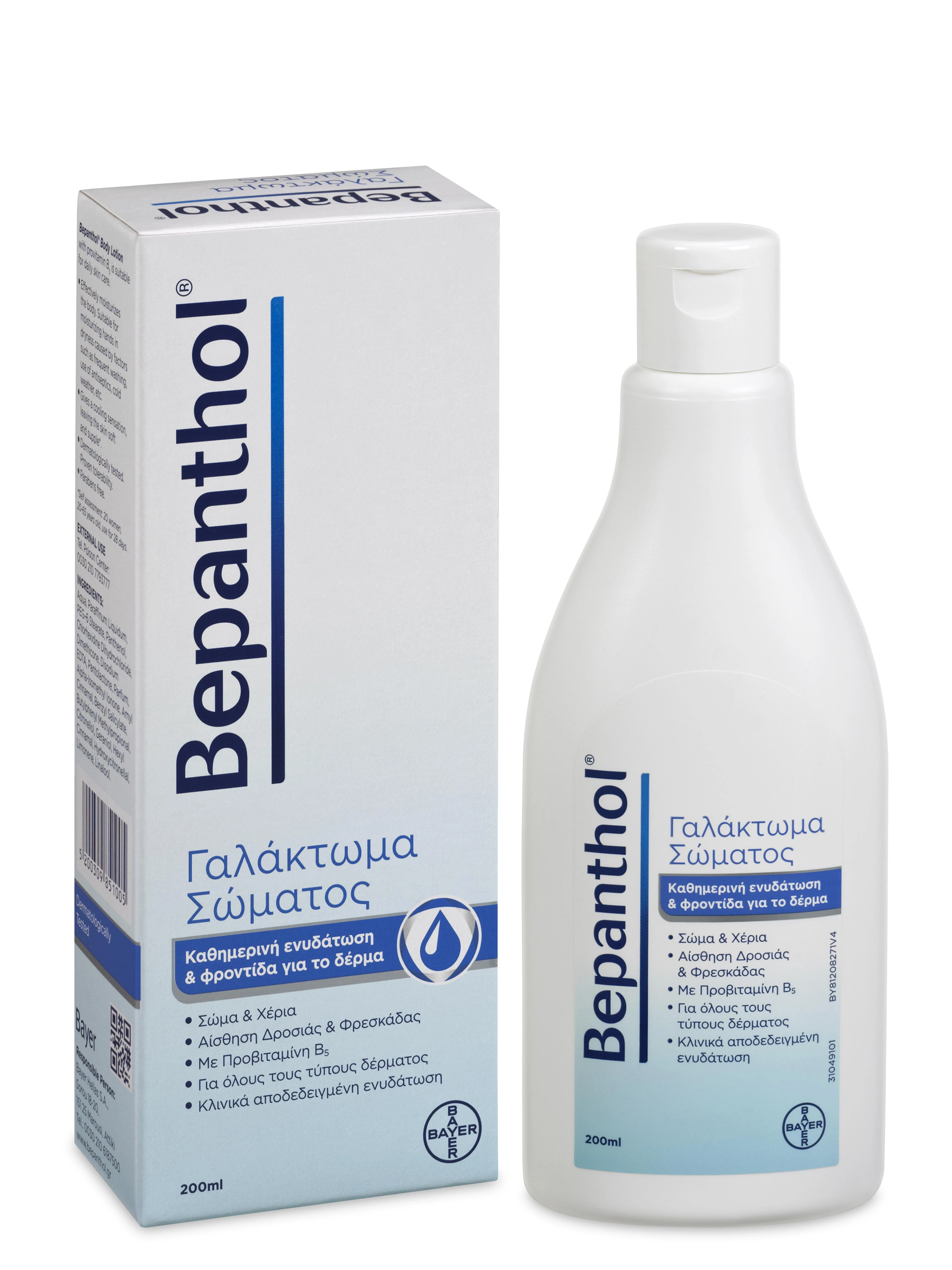 BEPANTHOL Body Lotion 200ml
