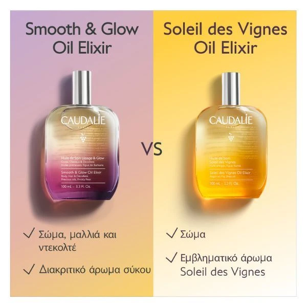 CAUDALIE Smooth & Glow Oil Elixir 100ml