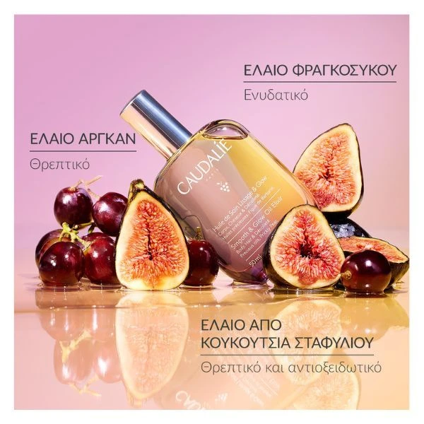CAUDALIE Smooth & Glow Oil Elixir 100ml