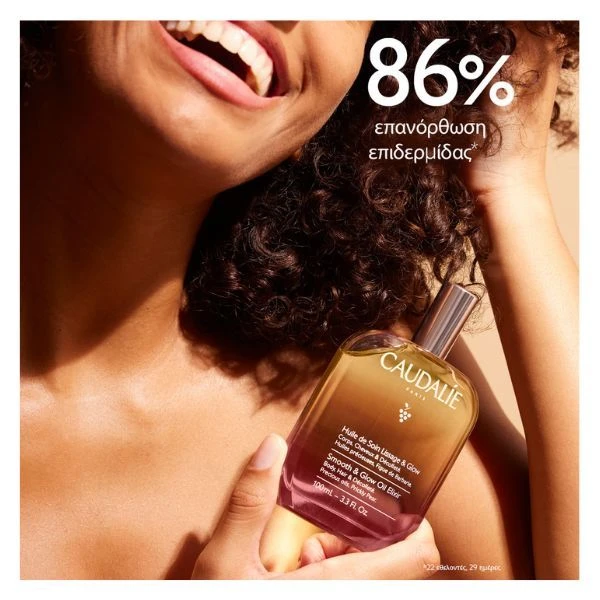 CAUDALIE Smooth & Glow Oil Elixir 100ml
