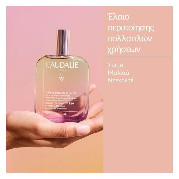 CAUDALIE Smooth & Glow Oil Elixir 100ml