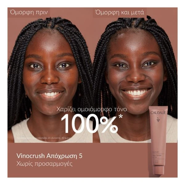 CAUDALIE Vinocrush Skin Tint Νο.5 30ml