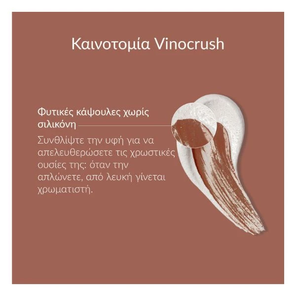 CAUDALIE Vinocrush Skin Tint Νο.5 30ml