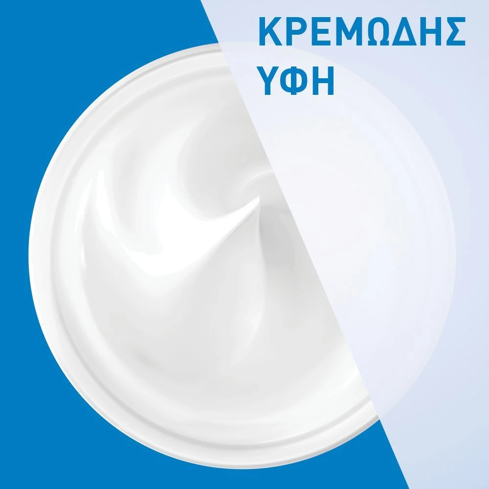 Cerave Moisturizing Cream 50ml