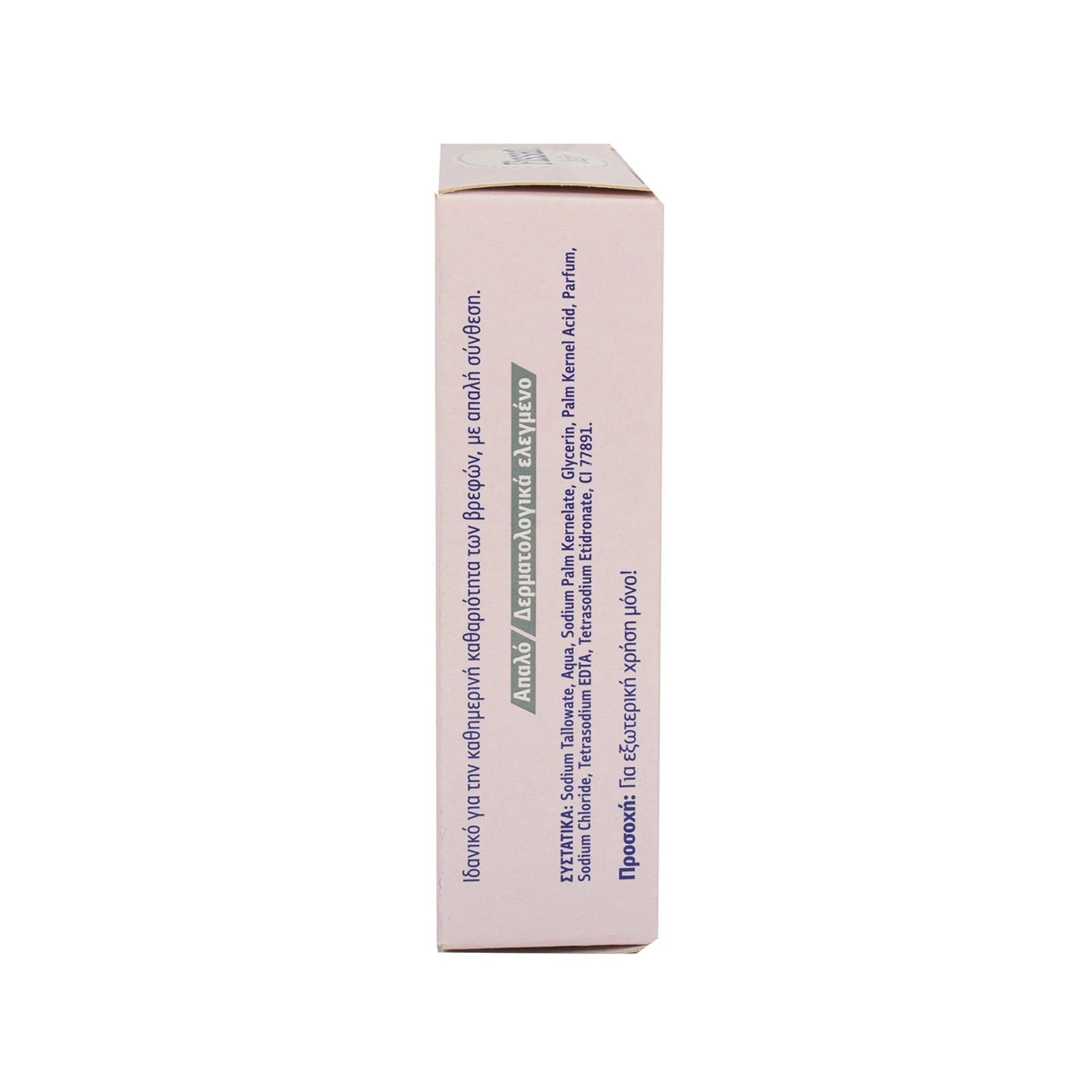 FISSAN Baby Σαπούνι με Γλυκερίνη 90gr
