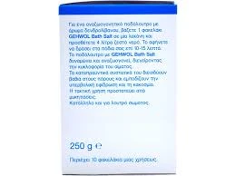 GEHWOL Bath Salt Άλατα Μπάνιου 250g