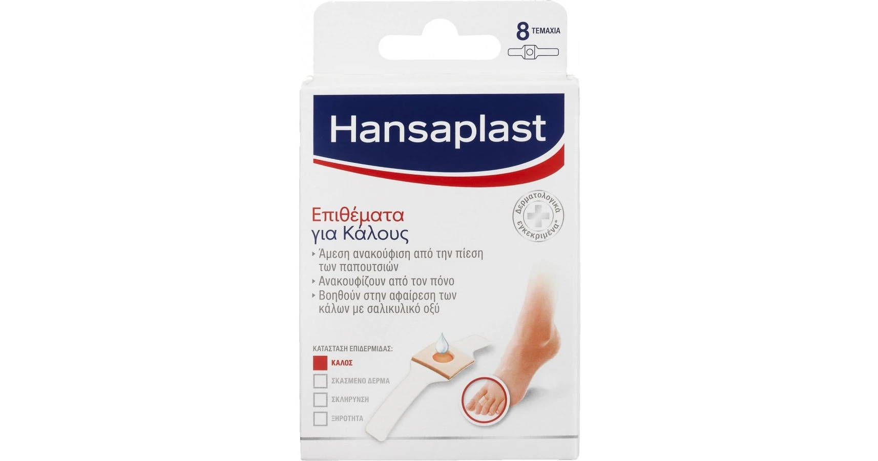 HANSAPLAST Επιθέματα για Κάλους (1,9x6,8cm) 8 Τεμάχια