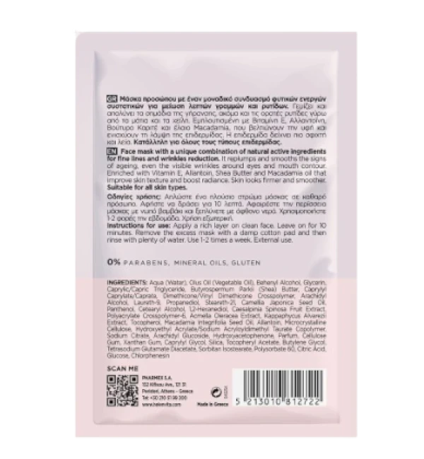 HELENVITA Line Firming Face Mask 10ml