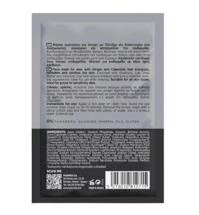 HELENVITA Men Anti Redness Mask 10ml