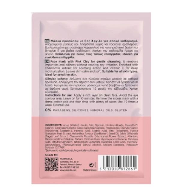 HELENVITA Pink Clay Face Mask 10ml