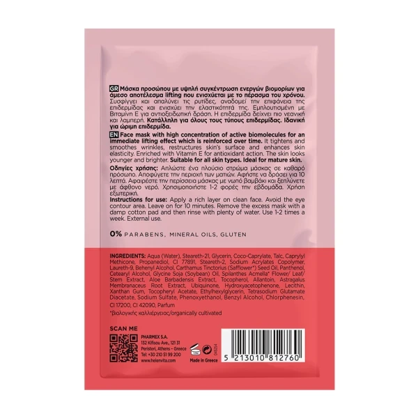 HELENVITA Ultra Lift Face Mask 10ml