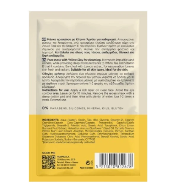 HELENVITA Yellow Clay Face Mask 10ml
