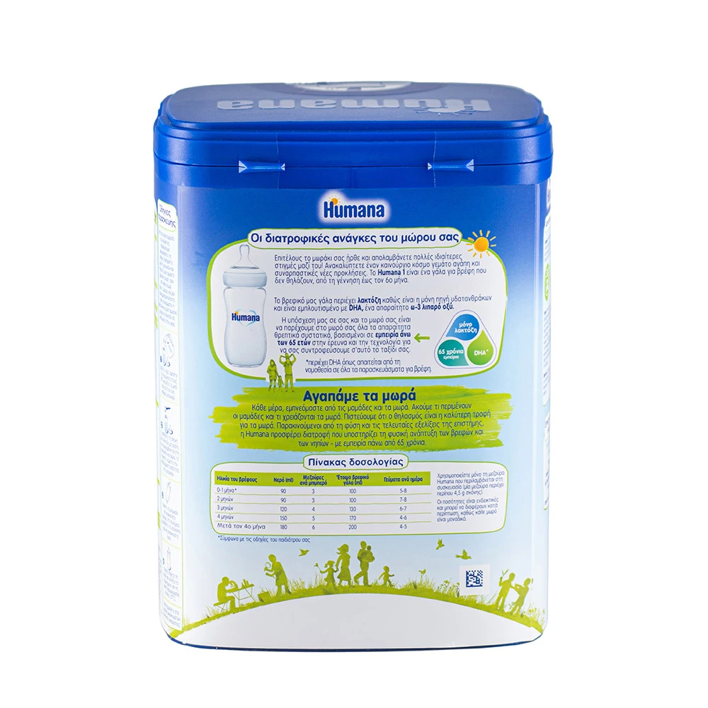 HUMANA 1 Optimum 350g