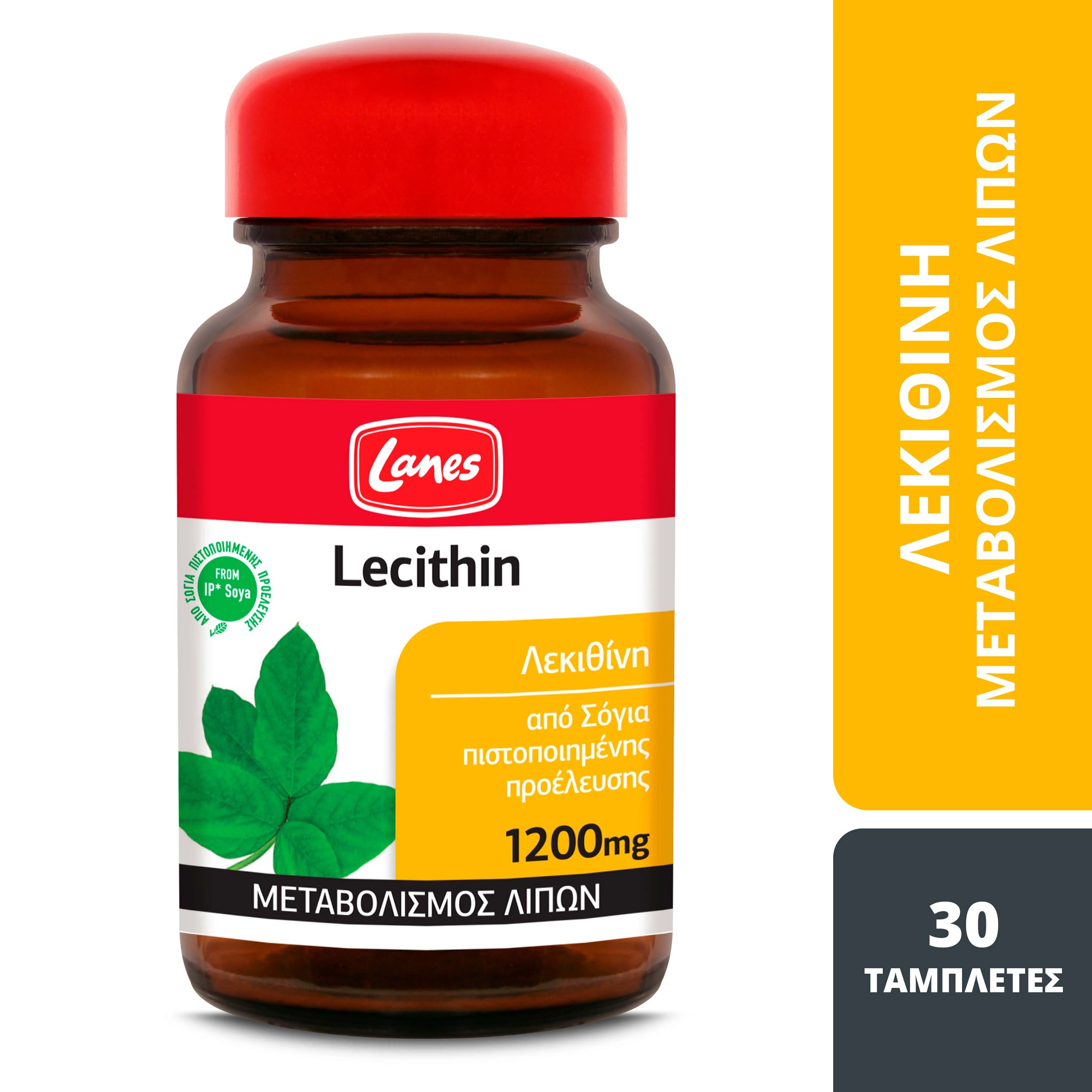 LANES Lecithin 1200mg 30 Κάψουλες