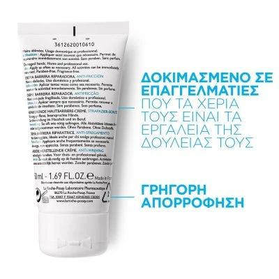 LA ROCHE-POSAY Cicaplast Mains Hand Cream 50ml