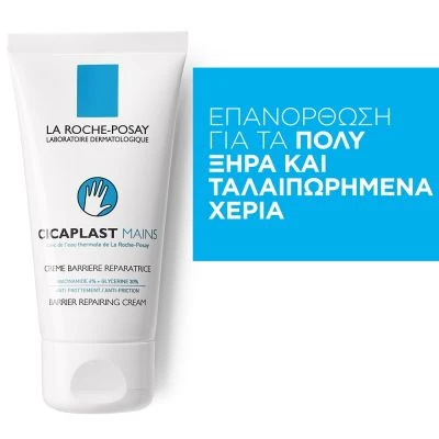 LA ROCHE-POSAY Cicaplast Mains Hand Cream 50ml