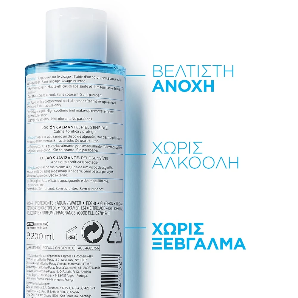 LRP LOTION APAISANTE 200ML