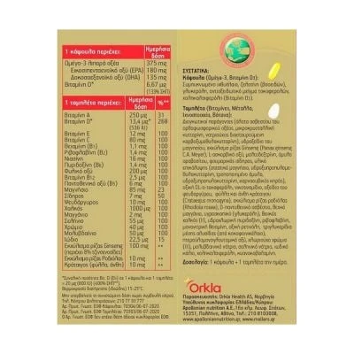 MOLLER'S Total Plus  28 Κάψουλες & 28 Ταμπλέτες