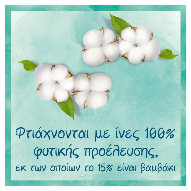 PAMPERS Harmonie New Baby Μωρομάντηλα (4x46) 184 Τεμάχια