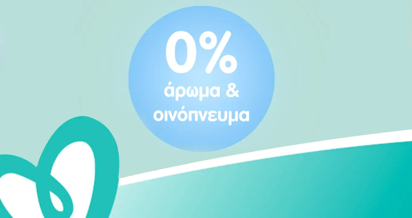 PAMPERS Sensitive Baby Μωρομάντηλα 208 Τεμάχια (4x52 Τεμάχια) 2+2 Δώρο