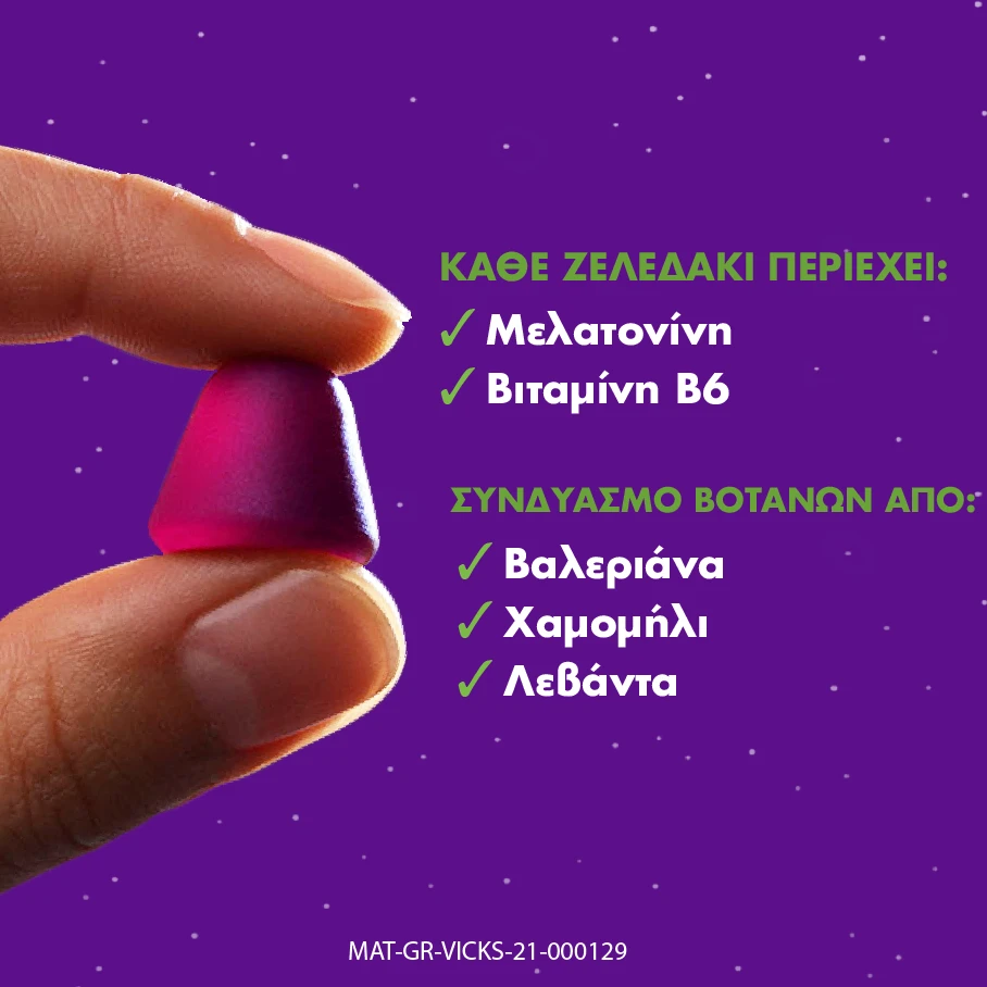 P&G Zzzquil Natura 60 Ζελεδάκια