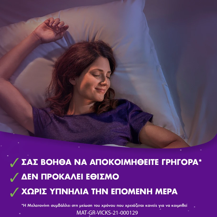 P&G Zzzquil Natura 60 Ζελεδάκια
