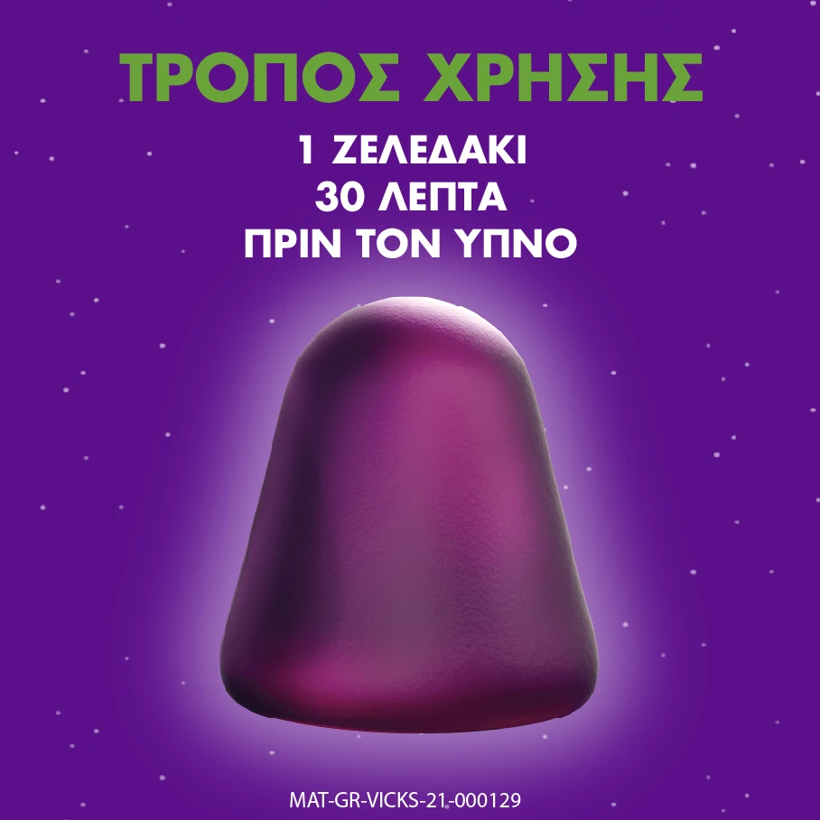 P&G Zzzquil Natura 60 Ζελεδάκια