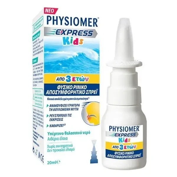 PHYSIOMER Express Kids Φυσικό Ρινικό Αποσυμφορητικό Spray 20ml