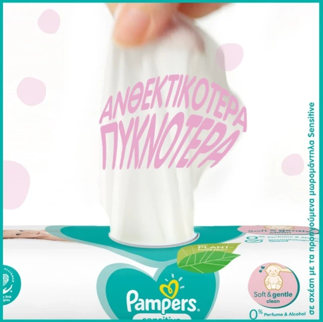 PPAMPERS Sensitive Baby Μωρομάντηλα  (2+1) 156 Τεμάχια