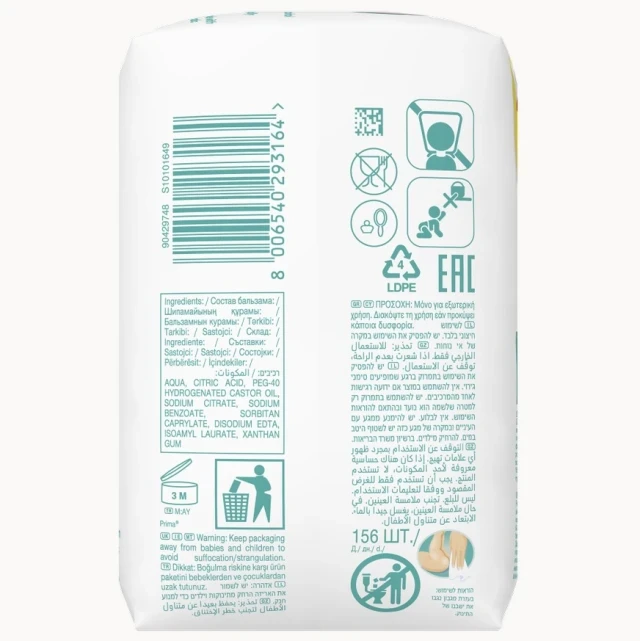 PPAMPERS Sensitive Baby Μωρομάντηλα  (2+1) 156 Τεμάχια