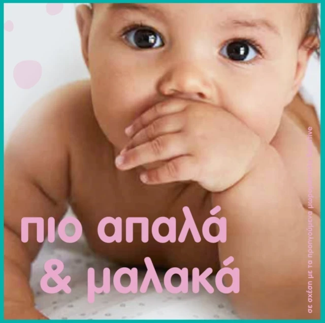 PPAMPERS Sensitive Baby Μωρομάντηλα  (2+1) 156 Τεμάχια