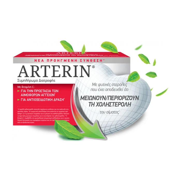 ARΤERIN Arterin 30 Κάψουλες