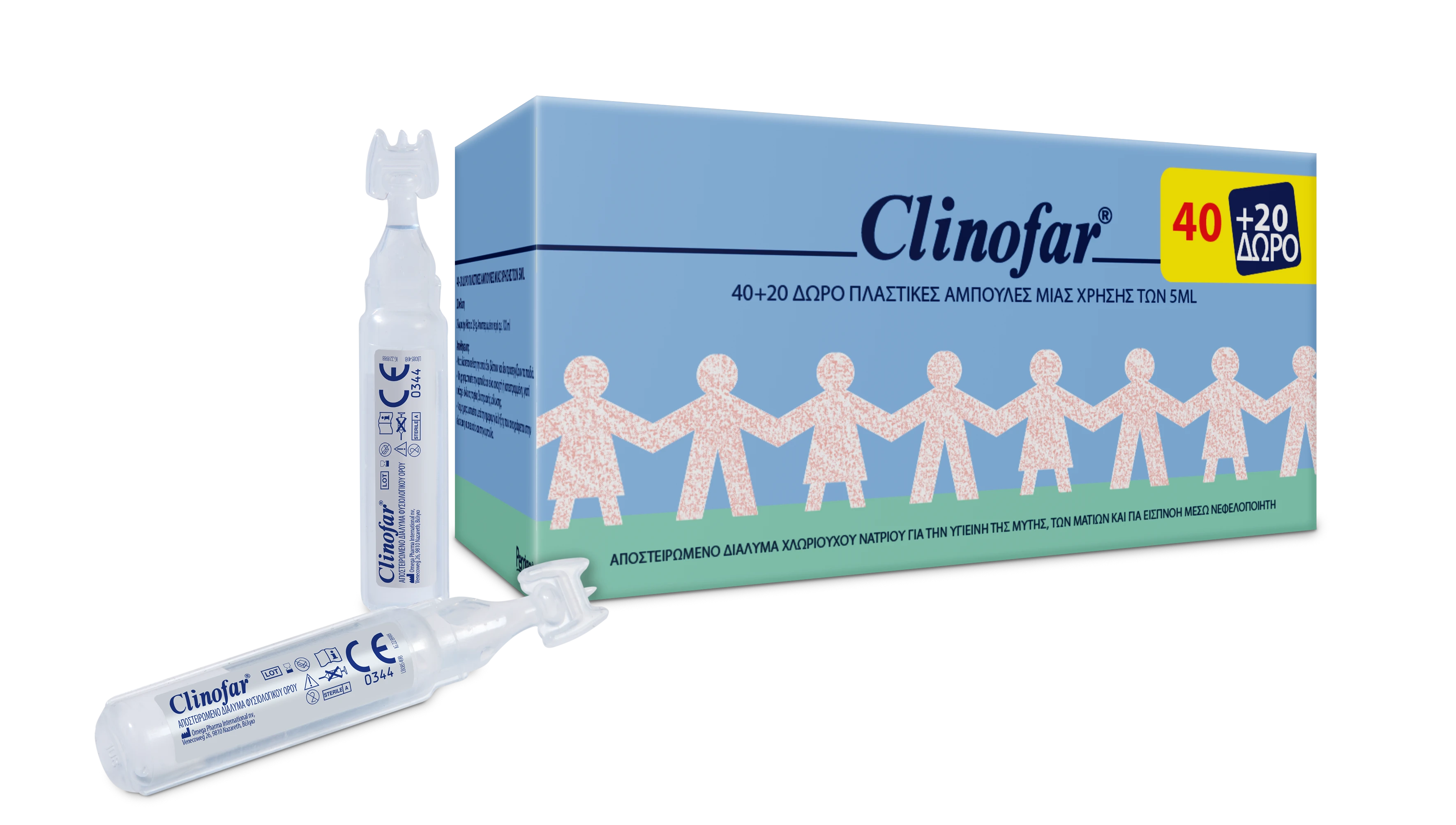 CLINOFAR Αποστειρωμένος Φυσιολογικός Ορός σε Αμπούλες 40+20 Δώρο των 5ml