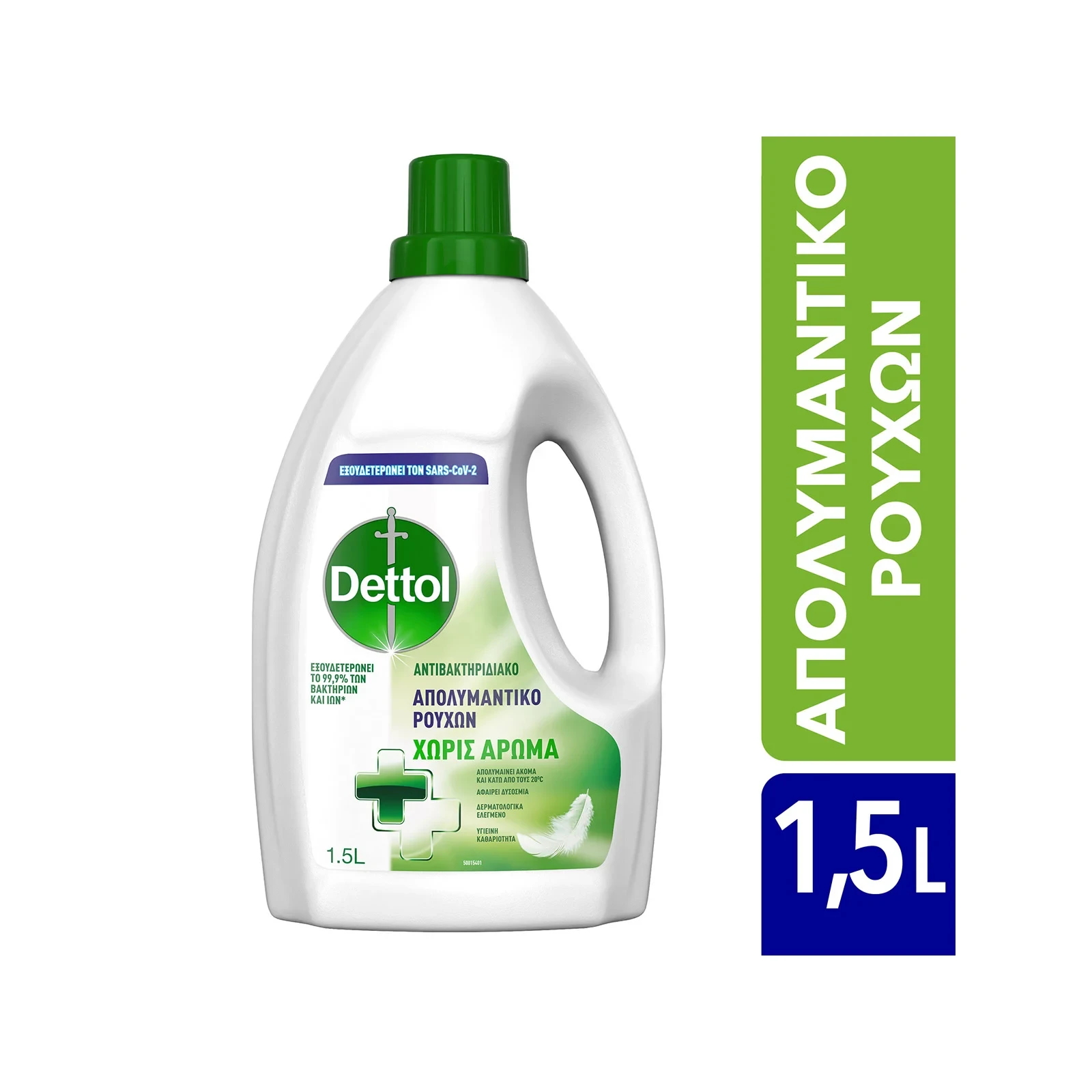 DETTOL Απολυμαντικό Ρούχων χωρίς Άρωμα 1.5Lt