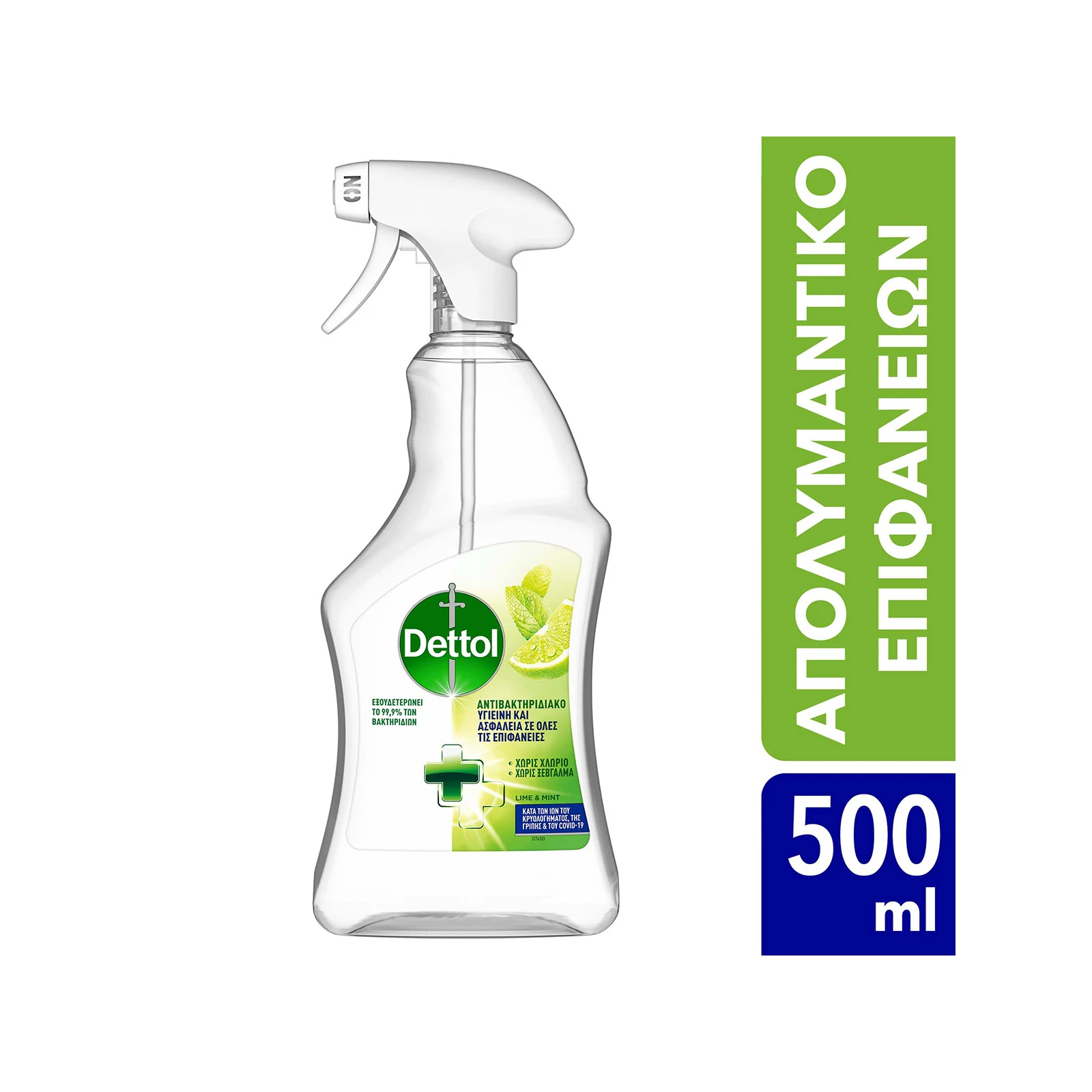DETTOL Surface Cleanser Απολυμαντικό Spray Lime & Mint 500ml