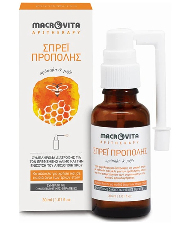 MACROVITA Σπρέι Πρόπολης Για τον Ερεθισμένο Λαιμό και το Κρυολόγημα 30ml