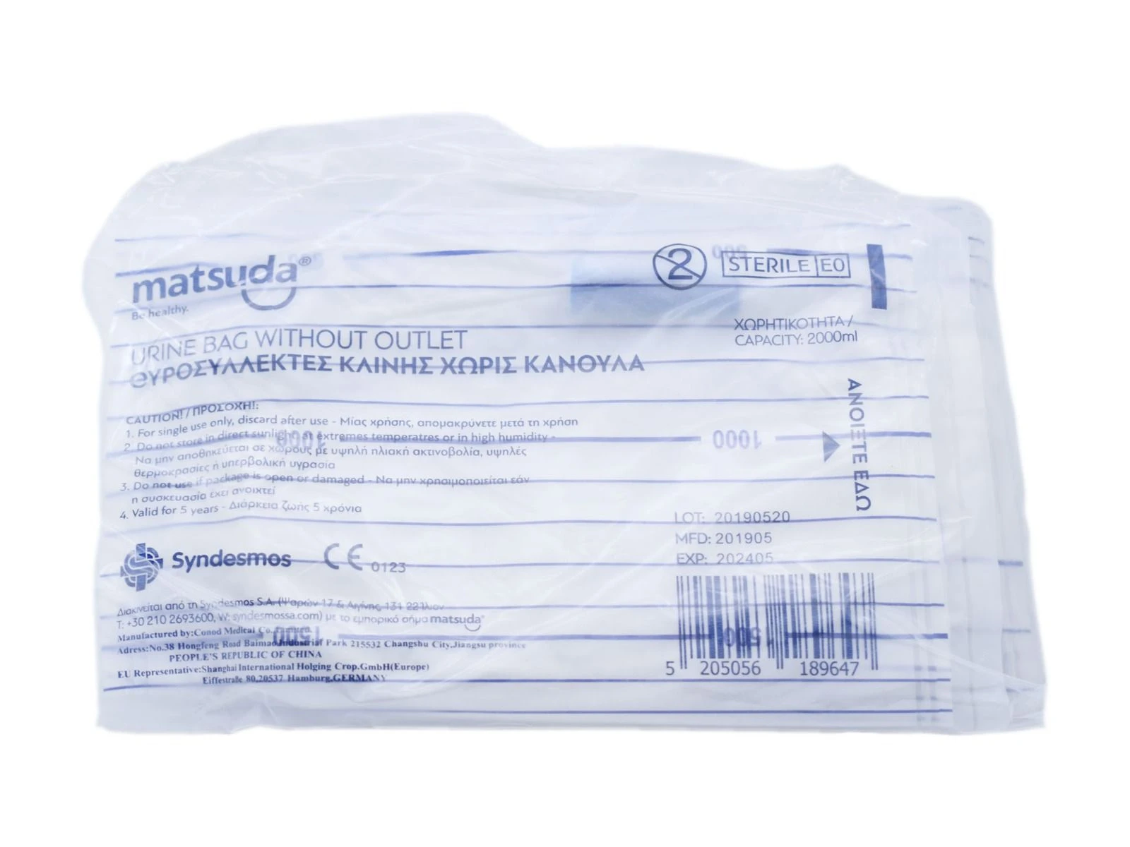 MATSUDA Urine Bag Ουροσυλλέκτης Κλίνης Χωρίς Κάνουλα Αποστειρωμένος 2lt