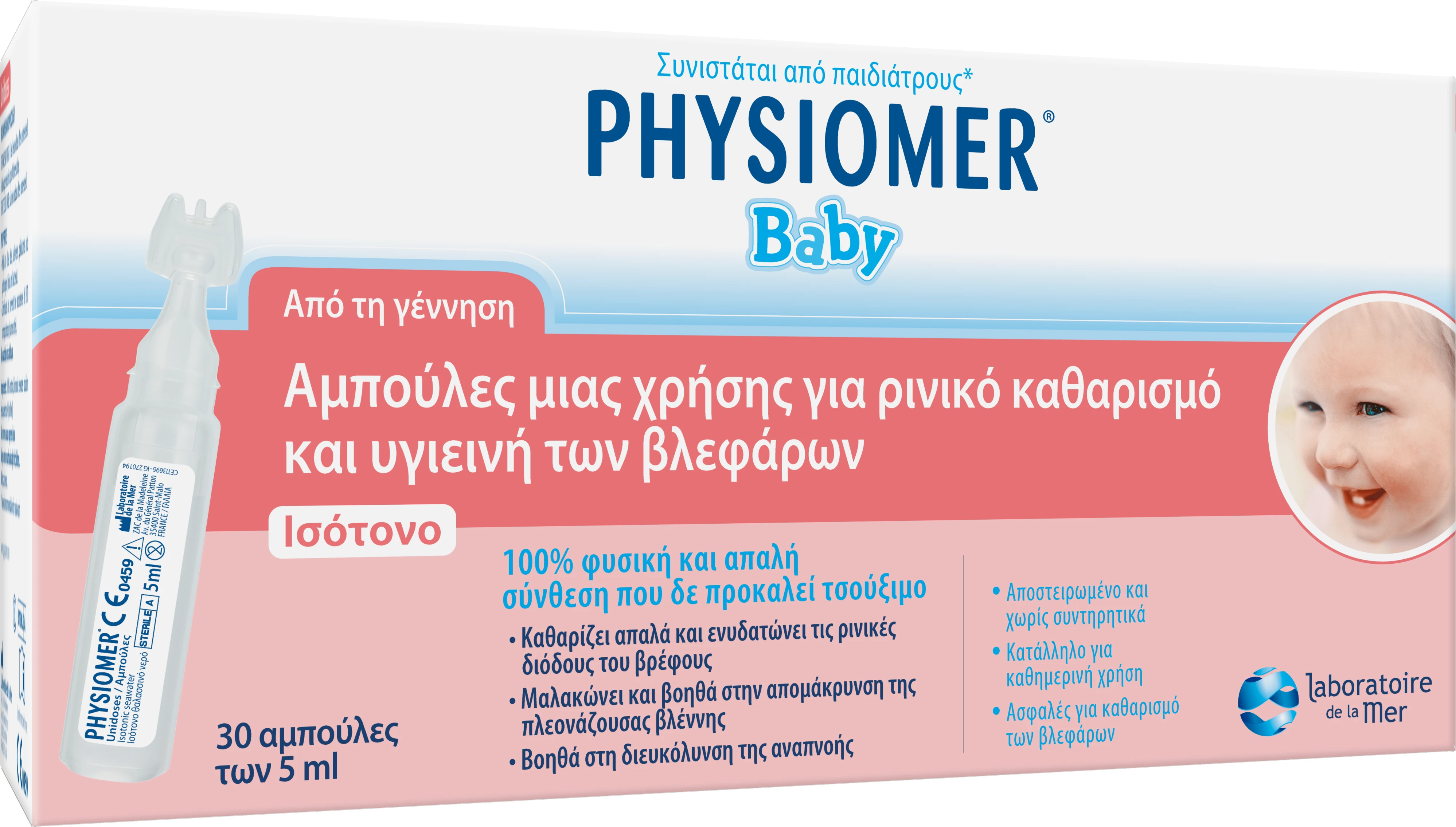 PHYSIOMER Αποστειρωμένες Αμπούλες Φυσιολογικού Ορού για Ρινική Αποσυμφόρηση 30x5ml